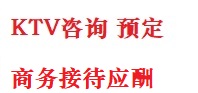 苏仙最好十大KTV会所消费排名
