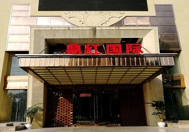苏仙商务KTV真空哪家最开放-鼎红国际KTV消费价格玩乐点评